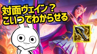 対面にヴェインが来たらケイトリンで分からせてやるしかない League of Legends [upl. by Magdalene9]