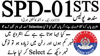 Sindh Police Spd01 11108 Constable Jobs Interview Process Information  Technical Job Info 10 [upl. by Atsyrc532]