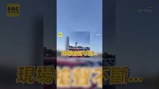 土耳其航太公司總部「驚傳爆炸恐攻」已有多人傷亡 newsebc Turkey Terror Attack on Turkish Aerospace Plant in Ankara [upl. by Healy731]