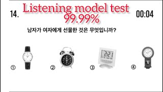 Eps topic listening model test past 30 question 20 [upl. by Melvyn364]