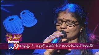 Kuhu Kuhu Kogile Kannada Kogile Kalavathi Dayanand Ultimate Singing Talent [upl. by Akinyt221]