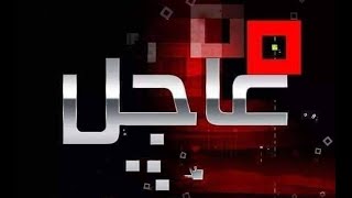 اخر اخبار الدخول المدرسي لسنة 20212020 [upl. by Elohcin]