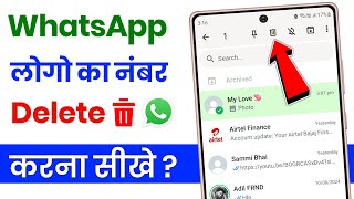 Whatsapp se number kaise delete kare  how to delete whatsapp contact [upl. by Einiar]