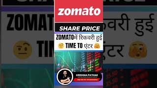 ZOMATO SHARE PRICE TARGET 02 DECEMBER  ZOMATO SHARE TARGET TODAY  ZOMATO SHARE LATEST NEWS [upl. by Oiraved]