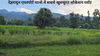 The most Beautiful location plot Near Dehradun Airport  Thano [upl. by Turmel]