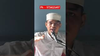 Arbaj Bin Basir Hossain Malda  Islamic short viral video Phone  973412149 [upl. by Tupler]