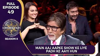 KBC S8  Ep49  KBC Game के लिए Sonakshi Sinha ने की थी ज़बरदस्त तैयारी [upl. by Elyl]