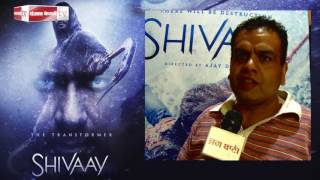 Public Movie Review of Shivaay [upl. by Aiyotal]