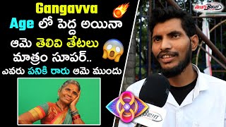 Public Shocking Opinion On My Village Show Gangavva Performance In Bigg Boss Telugu 8  TeluguBullet [upl. by Ragde]