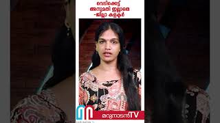 വെടിക്കെട്ട് നടത്തുന്നതിന് അനുമതിയില്ലായിരുന്നു ജില്ലാ കളക്ടര്‍ l kasaragod [upl. by Had679]