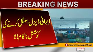 Smuggled Iranian diesel seized  Big Smuggling Attempt  Breaking News  Pakistan News [upl. by Hajidahk]