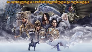 Kingdom of Storms Full Movie in Tamil Explanation Review [upl. by Haroun]