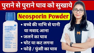 Neosporin Dusting Powder  घाव सुखाने की दवा  How to use Neosporin powderointment [upl. by Kcuhc757]