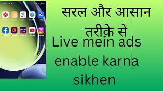 Live stream main ads lagana sikhen बहुत ही सरल और आसान तरीका से [upl. by Erialb828]