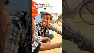 comedy ankitsuperstar funny ankit manimerajcomedy fun bhojpuri ankitjack ankitcomedy ankit [upl. by Mile]