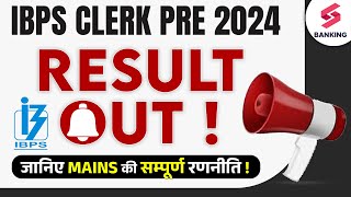 IBPS CLERK PRELIMS RESULT 2024 OUT   IBPS PRELIMS CLERK RESULT OUT  I IBPS CLERK RESULT 2024 [upl. by Ilyk138]