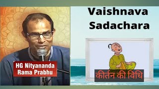 Vaishnav sadachar kirtan ki vidhi [upl. by Thill]