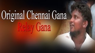 Original Chennai Gana  Relay Gana  RedPix 24x7 [upl. by Frissell]