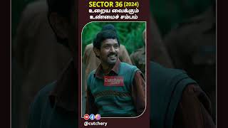 Sector 36 movie review  shocking true story based thrilling movie in Netflix shorts [upl. by Recneps]