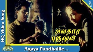 Agaya Pandhalile Song  Avathara Purushan Tamil Movie Songs  Ranjith  Sivaranjani  Pyramid Music [upl. by Yeneffit]