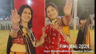 quotRangtali 2024quotgarba mahotsav organised by Nagar Maheshwari Mahila Sansthan Bhilwara [upl. by Ailliw]