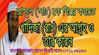 mawlana amzad hossan jihadi saheb pabna new audio waz 2018 [upl. by Cinderella289]