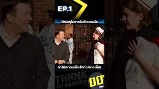 EP1 เกิดเหตุไม่คาดฝันกับหมอฟัน ทำให้เขาดันเห็นสิ่งที่ไม่ควรเห็น [upl. by Amaso]