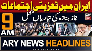 ARY News 9 AM Headlines 21st May 2024  IRAN may soug [upl. by Ecerehs]