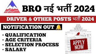 BRO New Recruitment 2024  BRO Driver New Vacancy 2024  Age Syllabus amp Qualification Details [upl. by Eelrihs74]