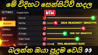 2024 හොඳම headshot sensitive ටික දැන්ම ඔයාගෙ ෆෝන් එකට දාගන්න  free fire best suto headshot settings [upl. by Pinelli]