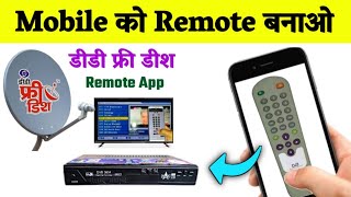 dd free dish remote app  Free dish remote control app  free dish remote  dd free dish remote [upl. by Sybila]