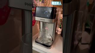 PHILIPS 飛利浦 ADD5910M90 即熱式飲水機 電器達人 [upl. by Ileana]