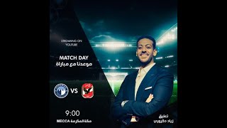 Pyramids vs Al Ahly round 31 EPL  Egyptian Premier League [upl. by Arlyne999]