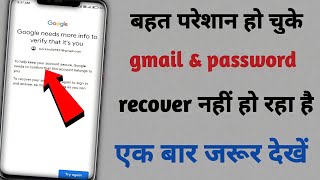 Gmail account recovery kaise kare 2021 How to recover Gmail account  Gogle account recovery [upl. by Yroc]