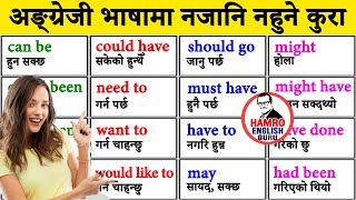 Nepali to English Grammar Modal Verbs and Tense  Learn English speaking from Nepali to English [upl. by Inus]