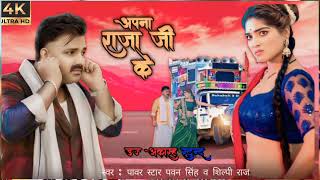 YouTubeRKRY Music Gana · 344silvat per Chudiyan for railway Jaan Apna Raja Ji ke dilva Kahe [upl. by Awra]