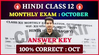 12th Hindi Answer Key  Hindi Class 12 Monthly Exam October  Hindi Class 12 Monthly Exam Question [upl. by Anhaj]