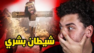 ليش المغنيين مع الشيطانية؟ Lil Nas X [upl. by Anilac]