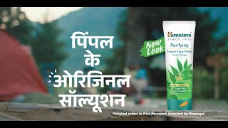 Original Solution for Pimples – Himalaya Purifying Neem Face Wash Bhojpuri [upl. by Nilya]