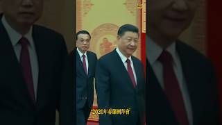 2020年春节团拜会 Spring Festival Party习近平 xijinping 李克强 春节 [upl. by Shae]