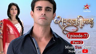 Saraswatichandra  Season 1  Episode 73  Part 2 [upl. by Cj118]