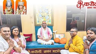 तंत्र दीक्षा ध्यान साधना कार्यक्रम tantra Diksha tantra Diksha Karauli Sarkar tantra Diksha Haridwar [upl. by Rehpotsirahc751]