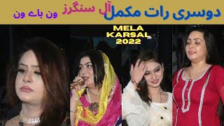 2nd night full event complete in urdu 2022 mela karsal pardesiya yeh sach hai piya all party songs [upl. by Ohara]