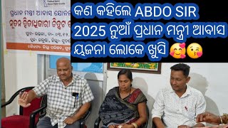 ବହୁତ ସୁନ୍ଦର କଥା କହିଲେ ଉଲୁଣ୍ଡା ABDO SIR🙏🏻 ଲୋକେ ଖୁସି 😘🥰🥰 [upl. by Truc]