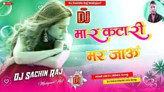 Maar Katari Mar Jau Hindi old Sab Song DJ Remix Hard Dholki Mix DJ Sachin Raj Mainpuri up [upl. by Schnorr18]