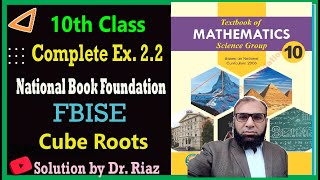 Complete Ex 22 Class 10 NBF New Book  Chapter 2 Ex 22  Federal Board  Solution by Dr Riaz [upl. by Atteiram]