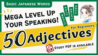 【形容詞】Learn Japanese Adjectives with Example Sentences  Essential Vocabulary for Beginners [upl. by Tamas]