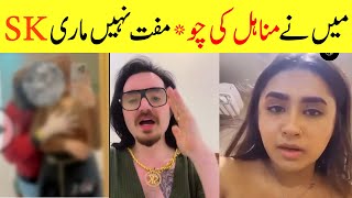 SK 777 Talk About Manahil Malik Video Leek Full [upl. by Cutlerr495]