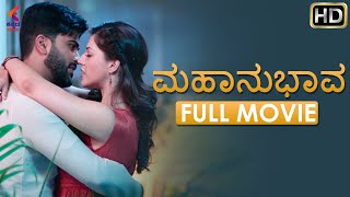 Mahanubhava Full Movie  Latest Kannada Dubbed Movies  Sharwanand  Mehreen Kaur Sandalwood Movies [upl. by Nidraj]