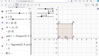 S21G4 長方形夾正方形的周長問題 1：用座標建立圖形 [upl. by Esli]